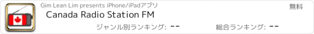 おすすめアプリ Canada Radio Station FM