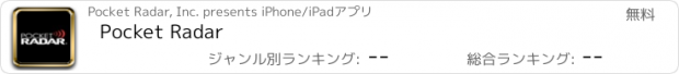 おすすめアプリ Pocket Radar