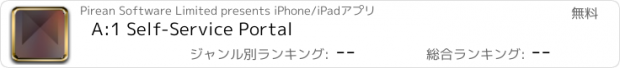 おすすめアプリ A:1 Self-Service Portal