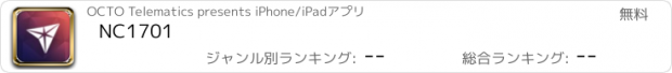 おすすめアプリ NC1701