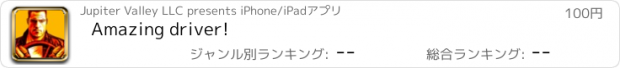 おすすめアプリ Amazing driver!