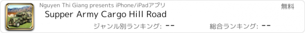 おすすめアプリ Supper Army Cargo Hill Road