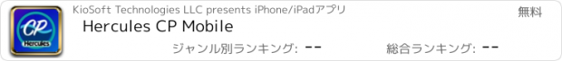 おすすめアプリ Hercules CP Mobile