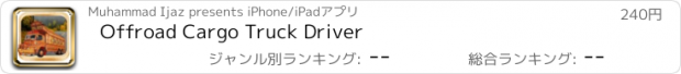 おすすめアプリ Offroad Cargo Truck Driver