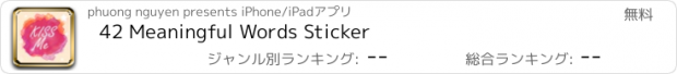 おすすめアプリ 42 Meaningful Words Sticker