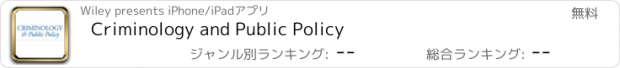 おすすめアプリ Criminology and Public Policy