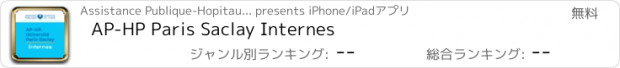 おすすめアプリ AP-HP Paris Saclay Internes