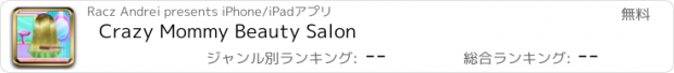 おすすめアプリ Crazy Mommy Beauty Salon