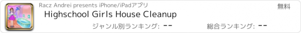 おすすめアプリ Highschool Girls House Cleanup