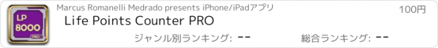 おすすめアプリ Life Points Counter PRO