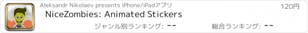 おすすめアプリ NiceZombies: Animated Stickers