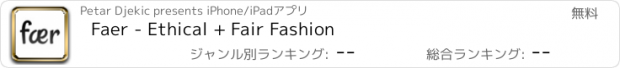 おすすめアプリ Faer - Ethical + Fair Fashion