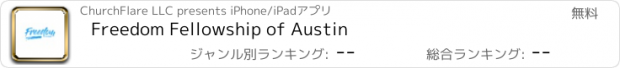 おすすめアプリ Freedom Fellowship of Austin