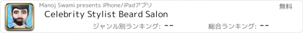 おすすめアプリ Celebrity Stylist Beard Salon