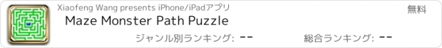 おすすめアプリ Maze Monster Path Puzzle
