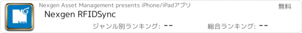 おすすめアプリ Nexgen RFIDSync