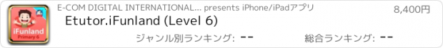 おすすめアプリ Etutor.iFunland (Level 6)