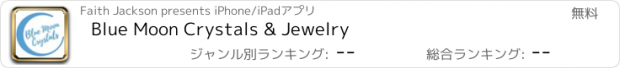 おすすめアプリ Blue Moon Crystals & Jewelry