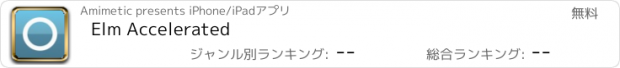 おすすめアプリ Elm Accelerated