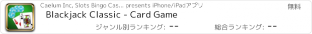 おすすめアプリ Blackjack Classic - Card Game