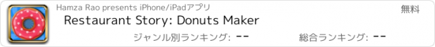 おすすめアプリ Restaurant Story: Donuts Maker