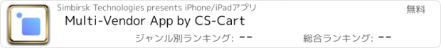 おすすめアプリ Multi-Vendor App by CS-Cart