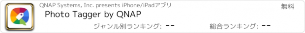 おすすめアプリ Photo Tagger by QNAP