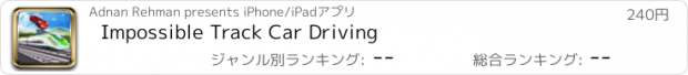 おすすめアプリ Impossible Track Car Driving