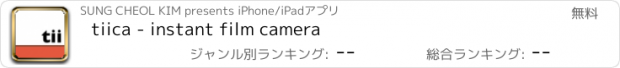 おすすめアプリ tiica - instant film camera