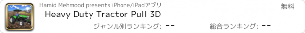 おすすめアプリ Heavy Duty Tractor Pull 3D