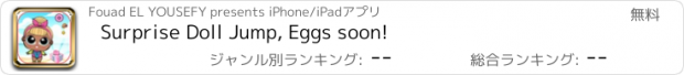 おすすめアプリ Surprise Doll Jump, Eggs soon!