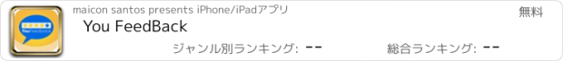 おすすめアプリ You FeedBack