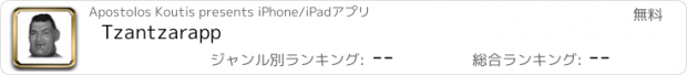 おすすめアプリ Tzantzarapp