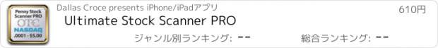 おすすめアプリ Ultimate Stock Scanner PRO