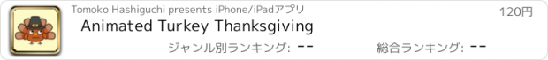 おすすめアプリ Animated Turkey Thanksgiving