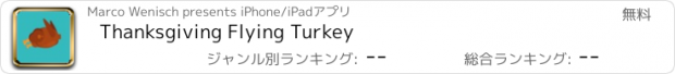 おすすめアプリ Thanksgiving Flying Turkey