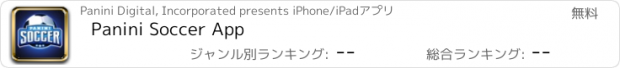 おすすめアプリ Panini Soccer App