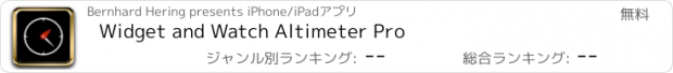 おすすめアプリ Widget and Watch Altimeter Pro