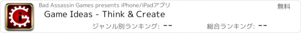 おすすめアプリ Game Ideas - Think & Create