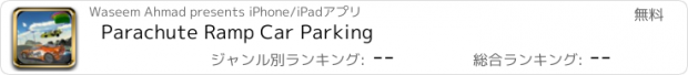 おすすめアプリ Parachute Ramp Car Parking