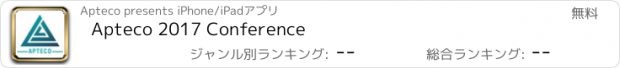 おすすめアプリ Apteco 2017 Conference