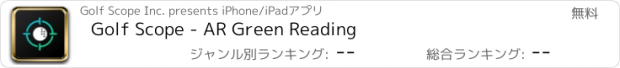 おすすめアプリ Golf Scope - AR Green Reading