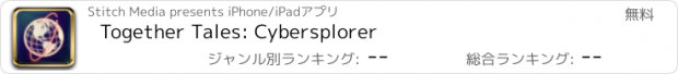 おすすめアプリ Together Tales: Cybersplorer