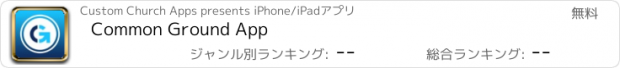 おすすめアプリ Common Ground App