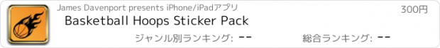 おすすめアプリ Basketball Hoops Sticker Pack