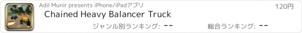 おすすめアプリ Chained Heavy Balancer Truck