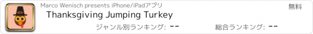 おすすめアプリ Thanksgiving Jumping Turkey