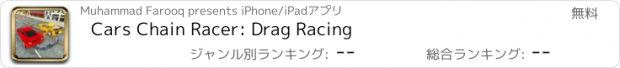 おすすめアプリ Cars Chain Racer: Drag Racing
