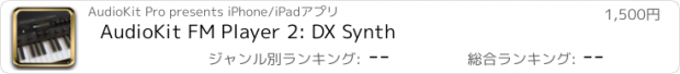おすすめアプリ AudioKit FM Player 2: DX Synth