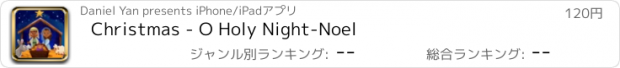 おすすめアプリ Christmas - O Holy Night-Noel